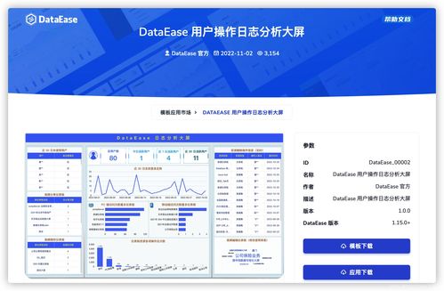 小牛電動利用DataEase實現(xiàn)業(yè)務數(shù)據(jù)可視化分析與在線交易處理