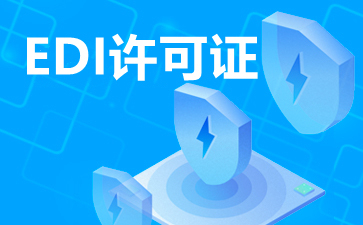 EDI在線數(shù)據(jù)處理與交易處理業(yè)務(wù) 定義、功能與應(yīng)用